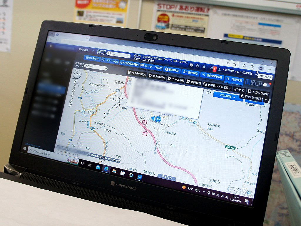 GPSで地図上にトラックの位置を表示する、運行管理システム