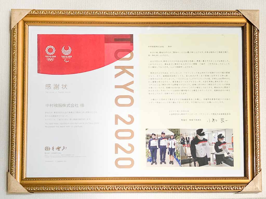 実は、2020年東京オリンピックの警護服も提供した会社なのです！