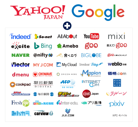 Yahoo!JAPAN/Google他
