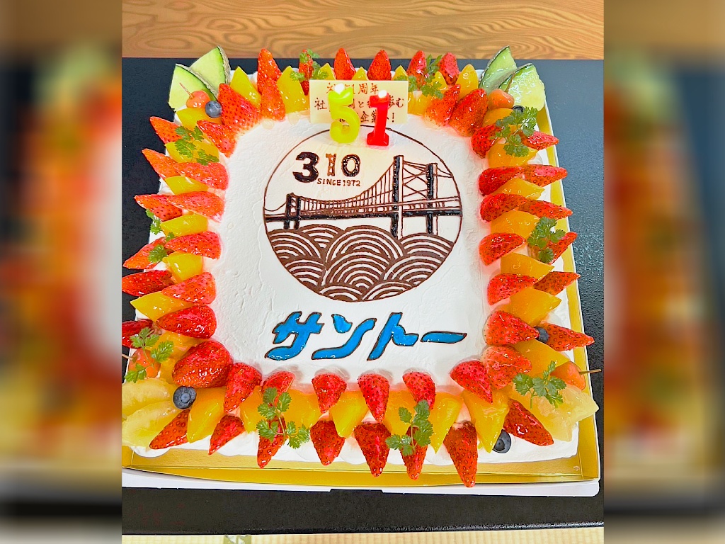 51周年記念のスペシャルケーキ