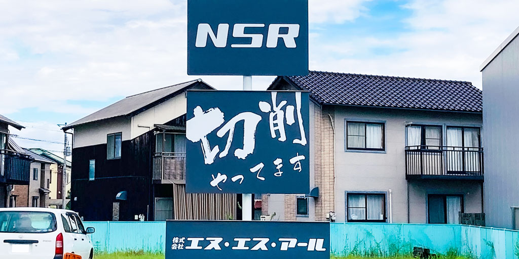 NSR3