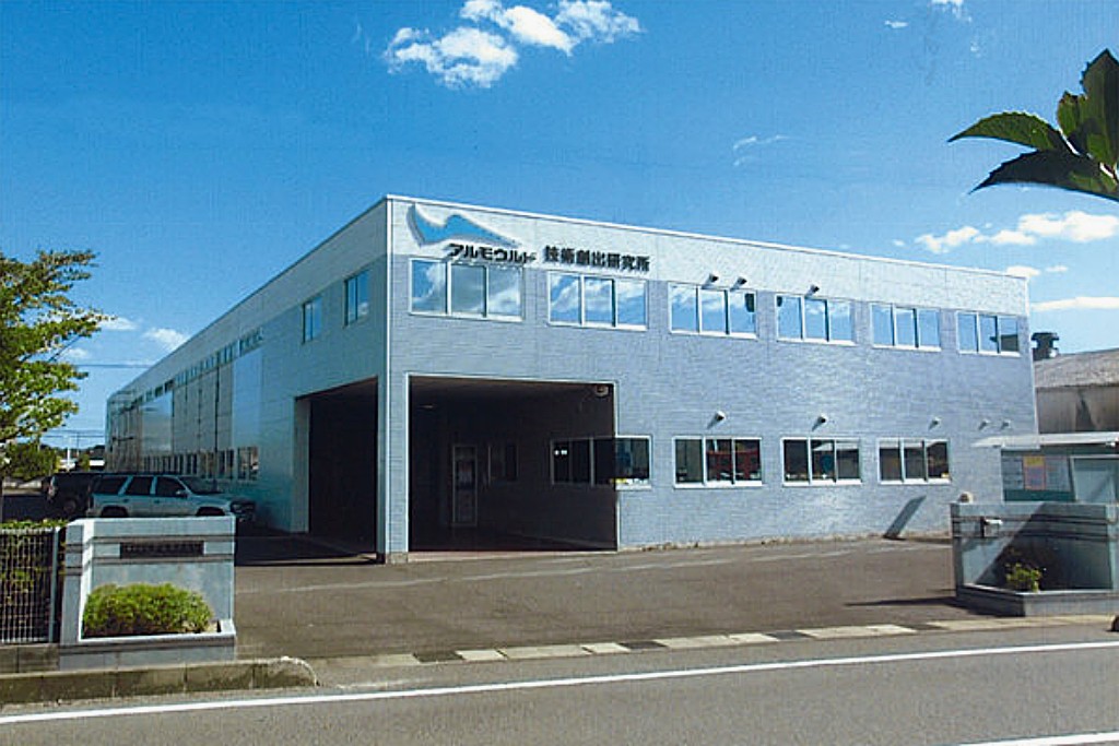 大塚工場